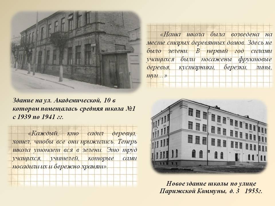 улица Парижской Коммуны
