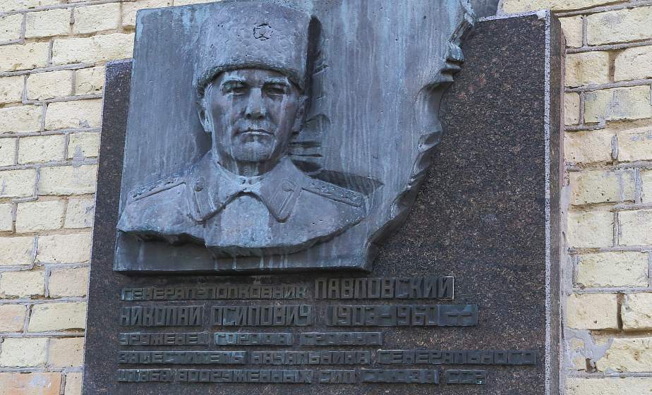 Павловский Николай Осипович