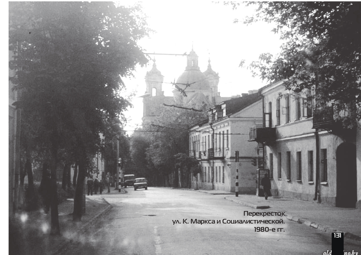 улица Карла Маркса