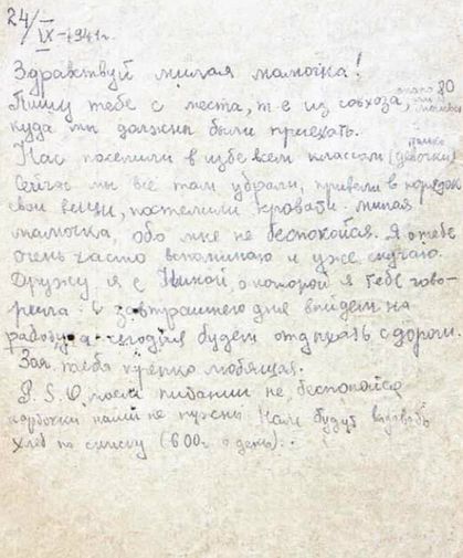 Космодемьянская З.А.