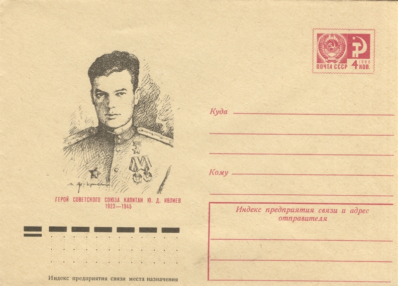 улица Ивлиева