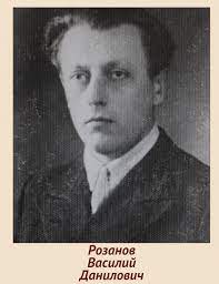 Розанов В.Д.