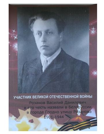 Розанов В.Д.