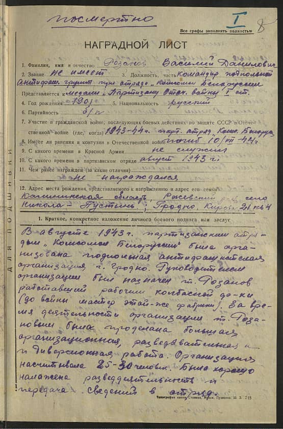 Розанов В.Д.