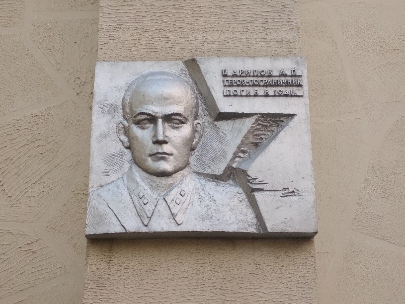 Шарипов А.Г.