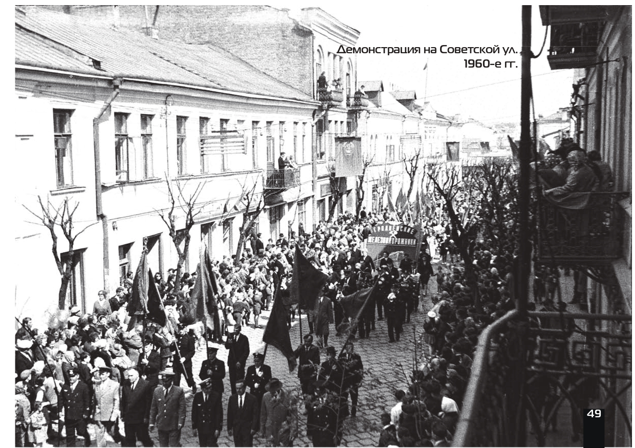 улица Советская