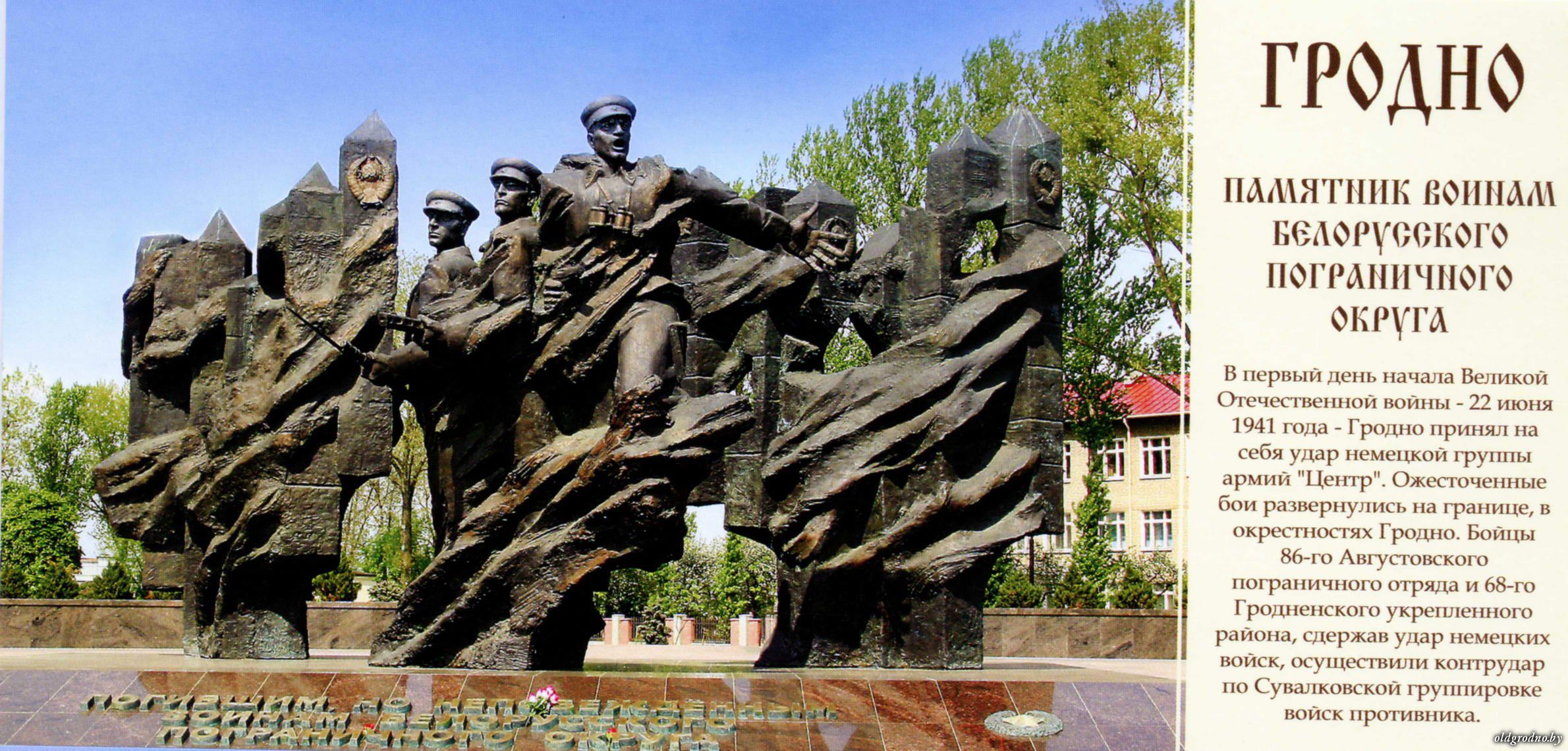 улица Советских Пограничников