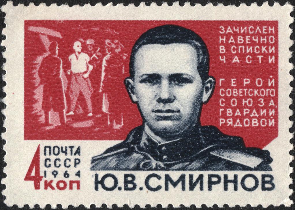 Смирнов Юрий Васильевич