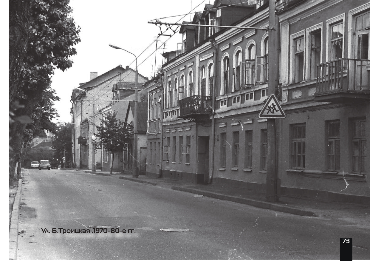 улица Большая Троицкая
