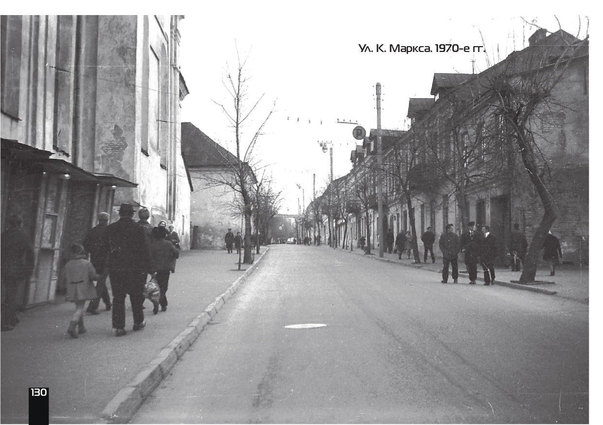 улица Карла Маркса