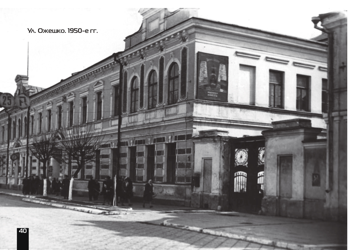 улица Ожешко