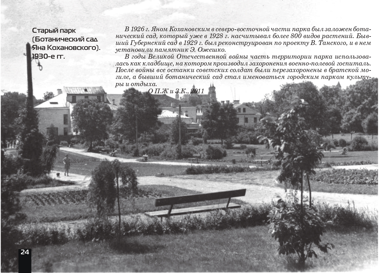 улица Ожешко