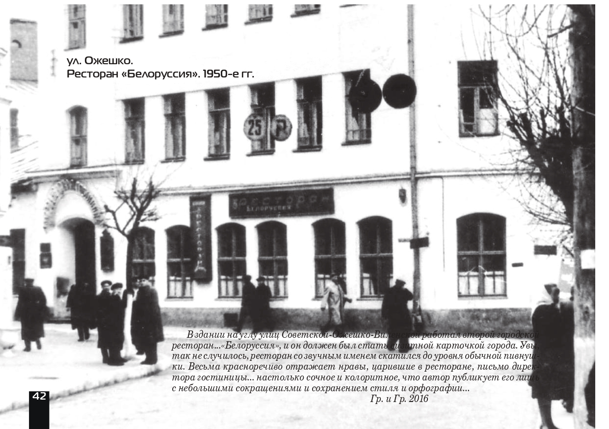 Ул. Советская, дом №16. Место кондитерской Котовского (1915–1930)
