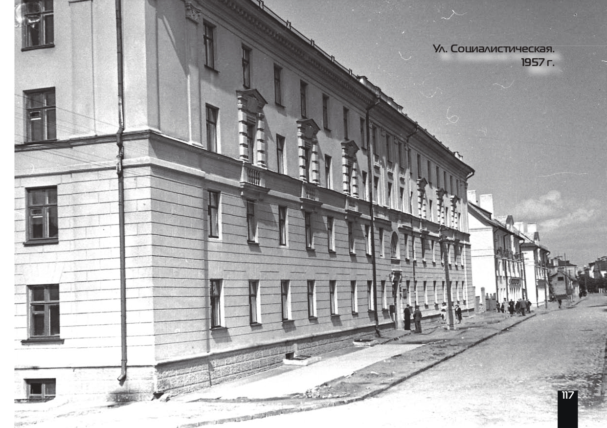 улица Социалистическая