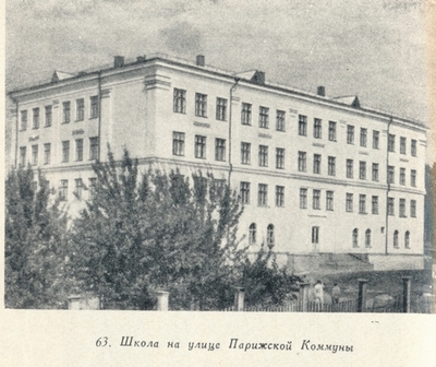 улица Парижской Коммуны