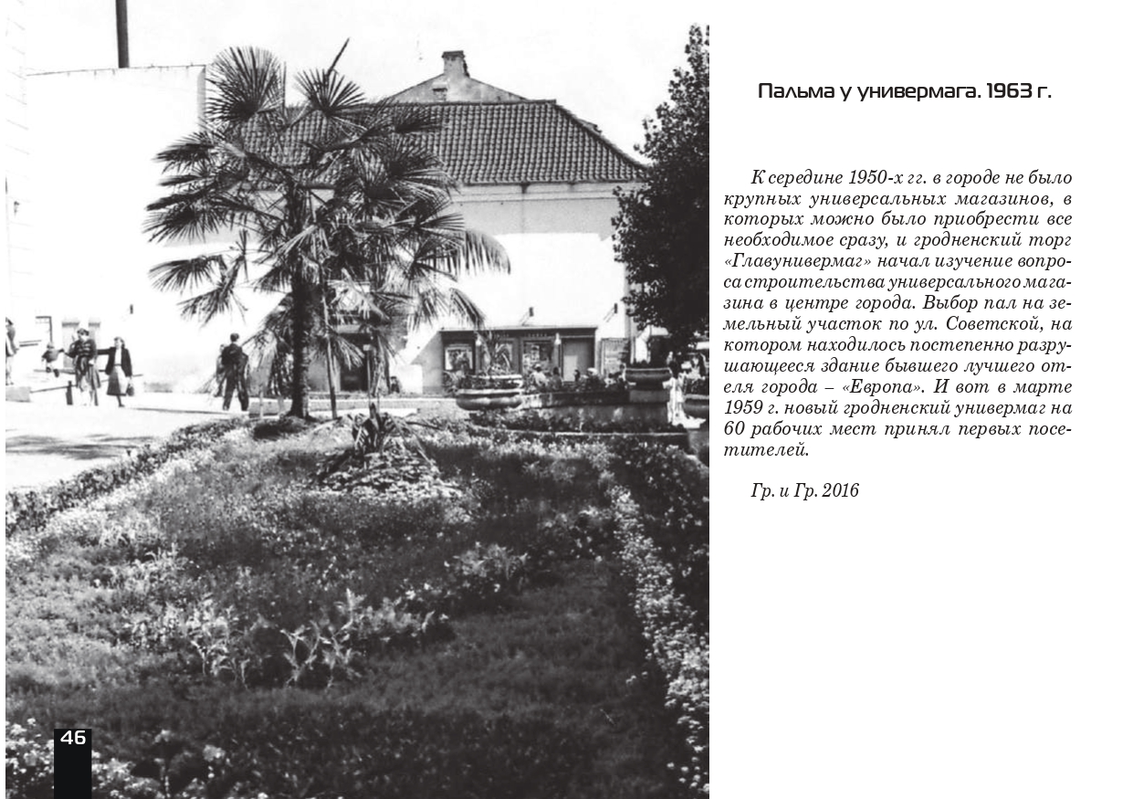 улица Советская