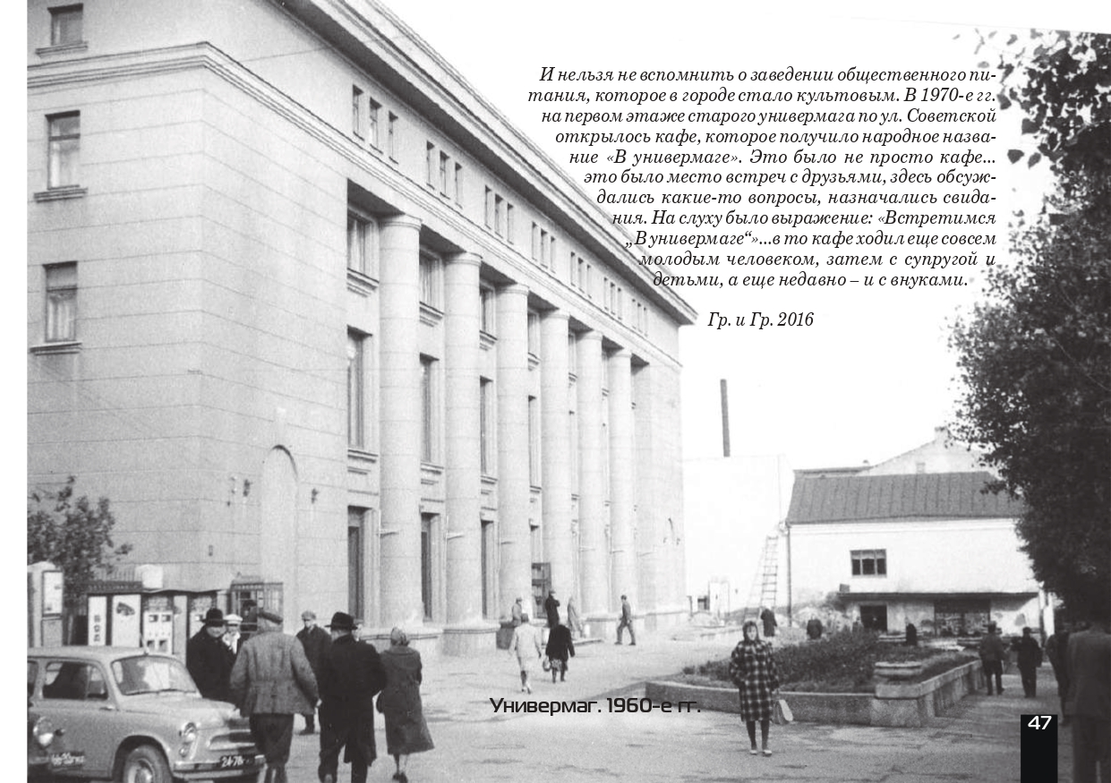 улица Советская