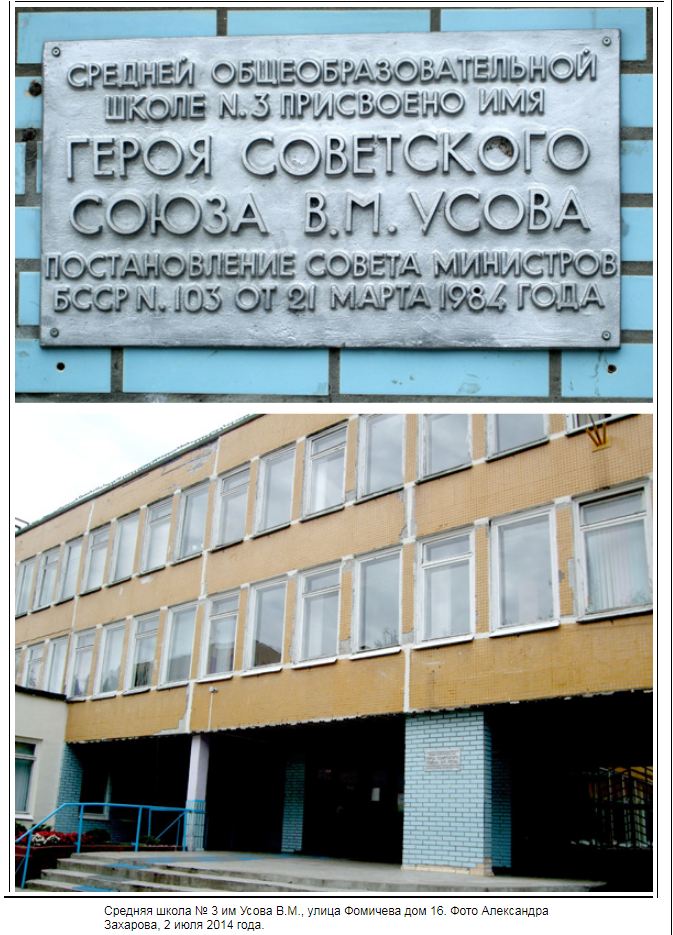 Усов В.М.