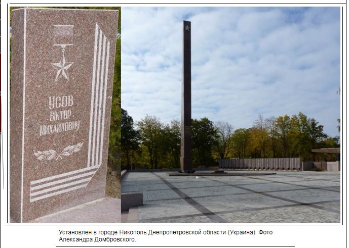 Усов В.М.