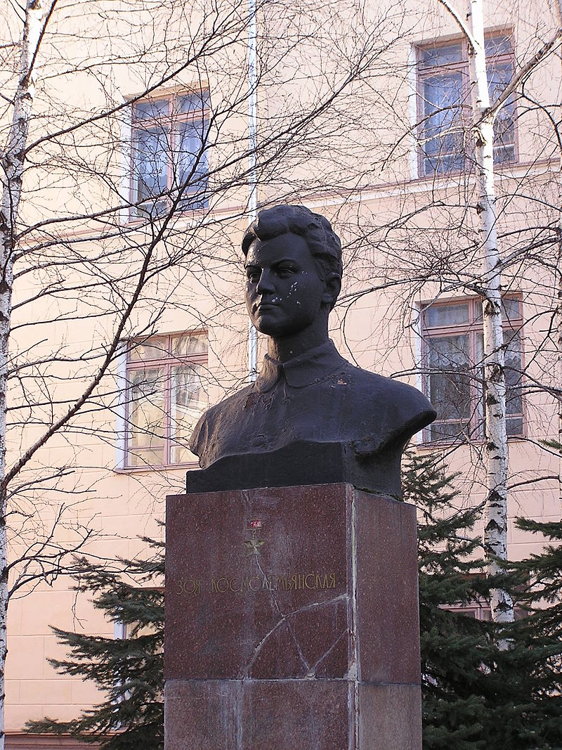Космодемьянская З.А.