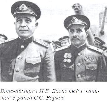 Ворков С. С.