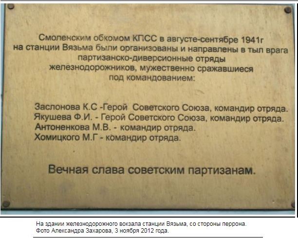 Заслонов Константин Сергеевич