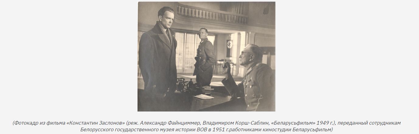 Заслонов Константин Сергеевич
