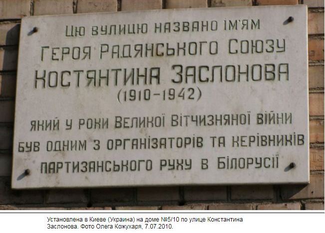 Заслонов Константин Сергеевич