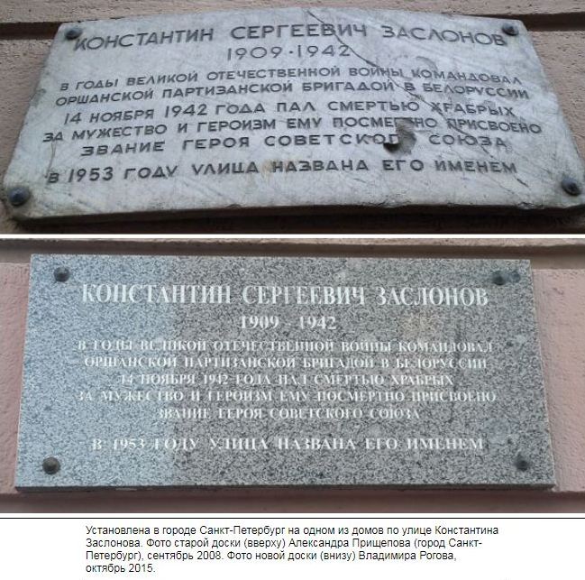 Заслонов Константин Сергеевич