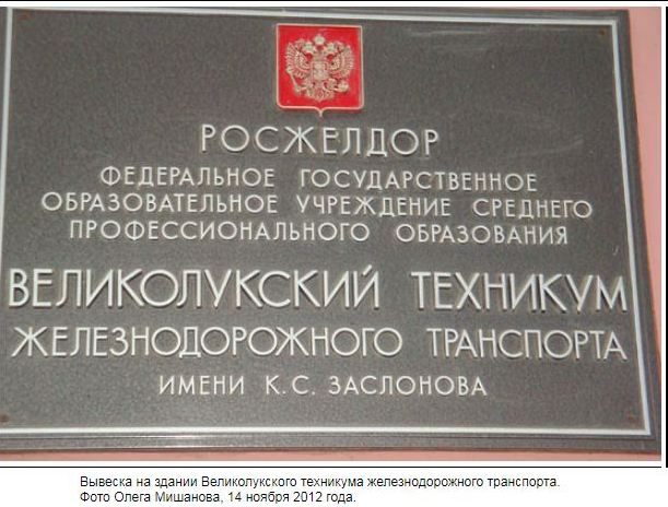 Заслонов Константин Сергеевич