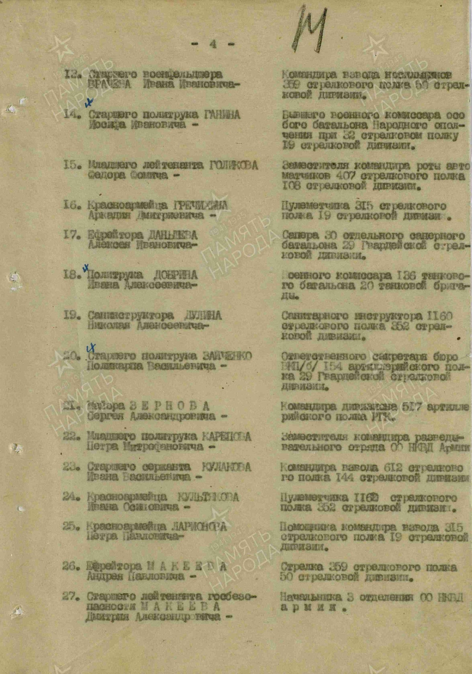 Зернов С. А.