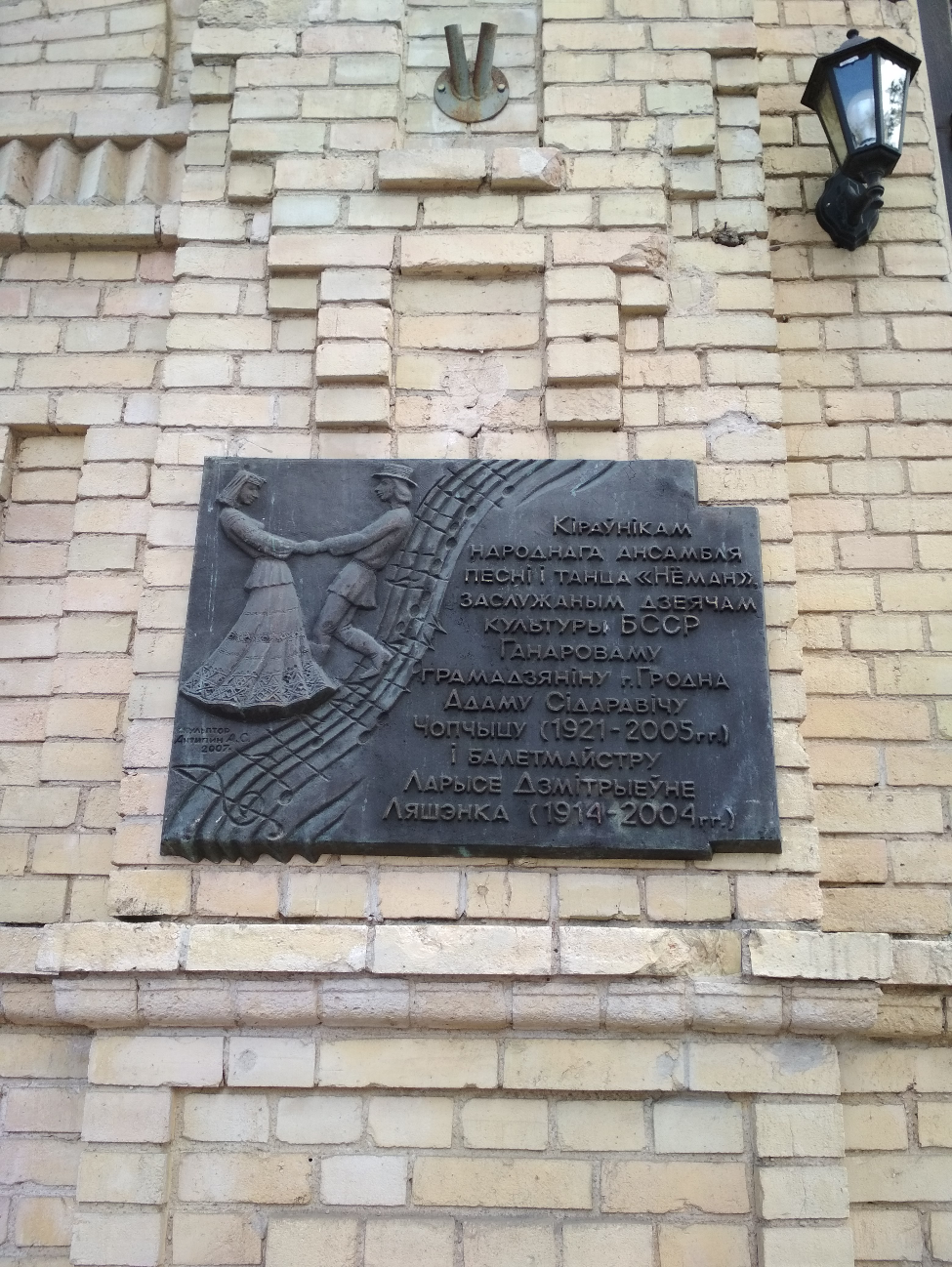 Чопчиц Адам Сидорович