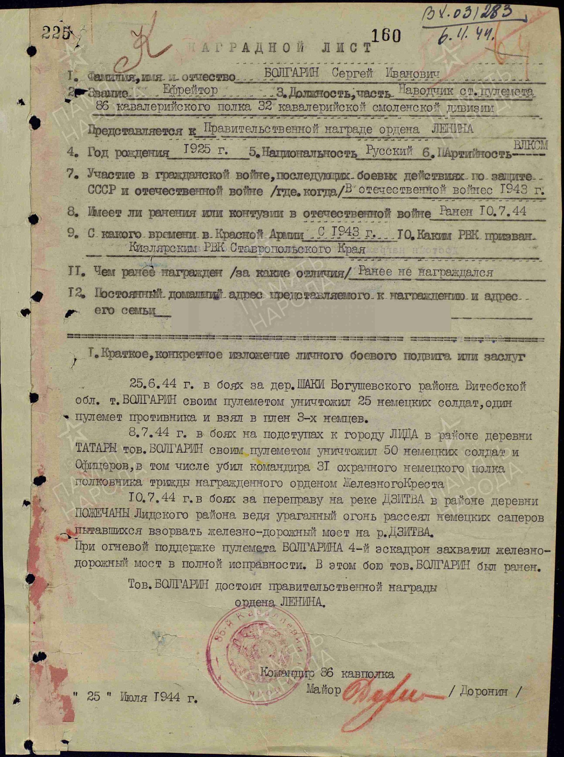 Григорович Михаил Фролович