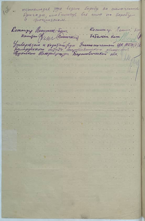 Белуш М. А.