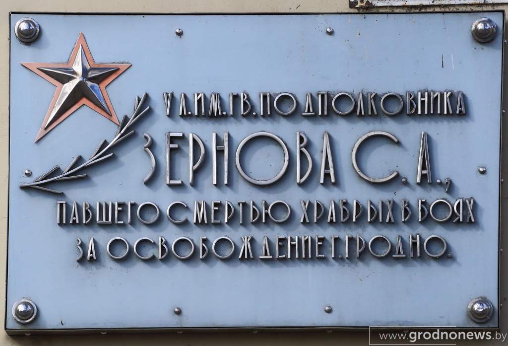 Зернов С. А.