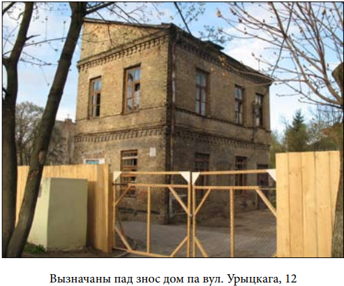 Ул. Урицкого, дом №12
