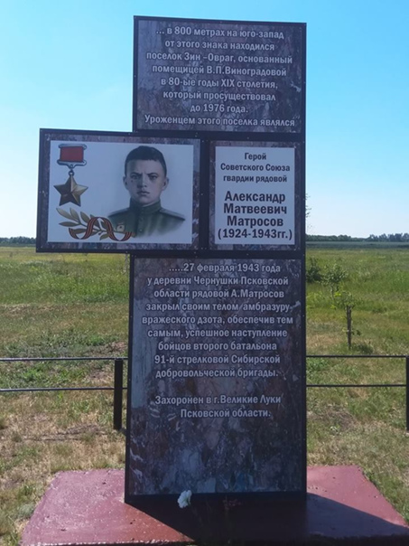 Матросов А.М.