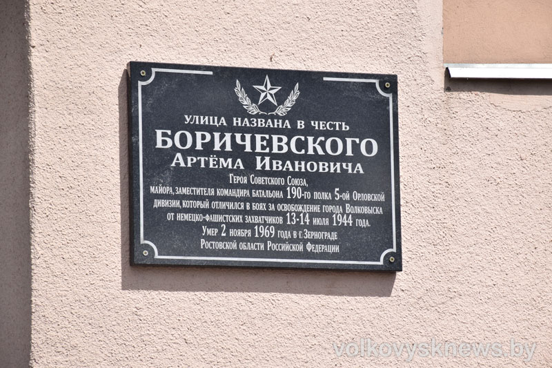 Боричевский А. И.