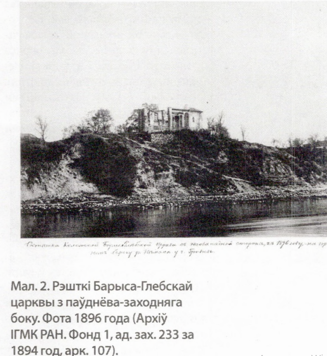Ул. Коложа, дом №6. Борисоглебская (Коложская) церковь
