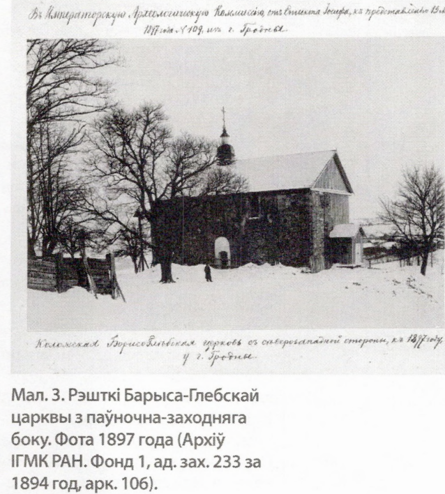 Ул. Коложа, дом №6. Борисоглебская (Коложская) церковь