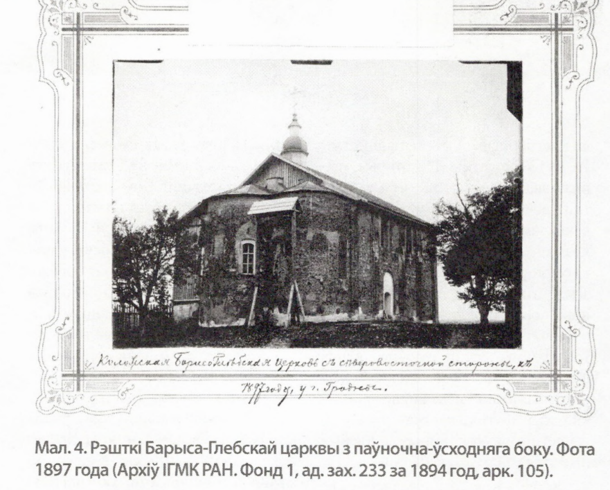 Ул. Коложа, дом №6. Борисоглебская (Коложская) церковь