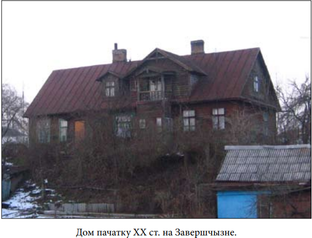 улица Заверщизна