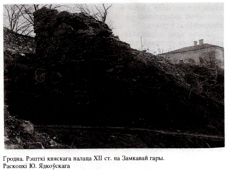 Ул. Замковая. Княжеский терем (утраченное)